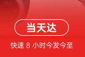 天津机场快运航空货运公司【机场