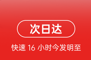 天津机场快运航空货运 航空货运